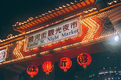 玄元閣命理|到算命仙聚集的饒河夜市，來趟邊吃邊喝、求神問卜的。